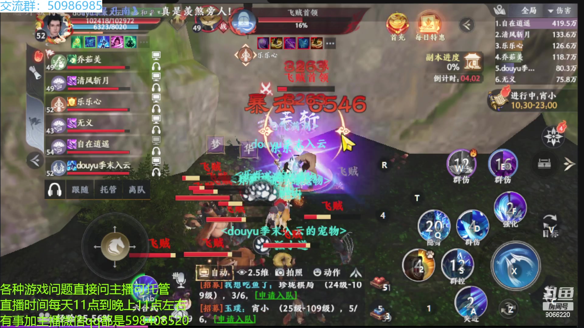 【2023-02-27 11点场】季末入云丶：天龙八部2初体验