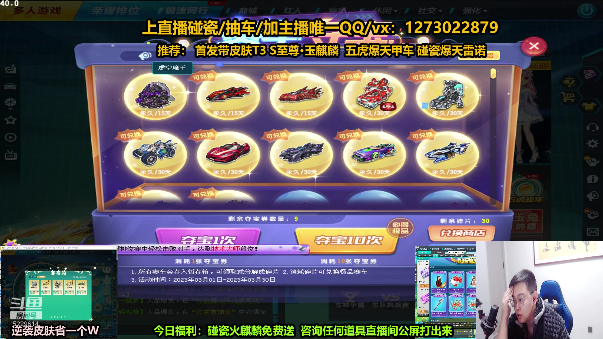 【2023-03-01 20点场】圆梦大师丶秦珂：秦亏亏回来啦！强怼AST车