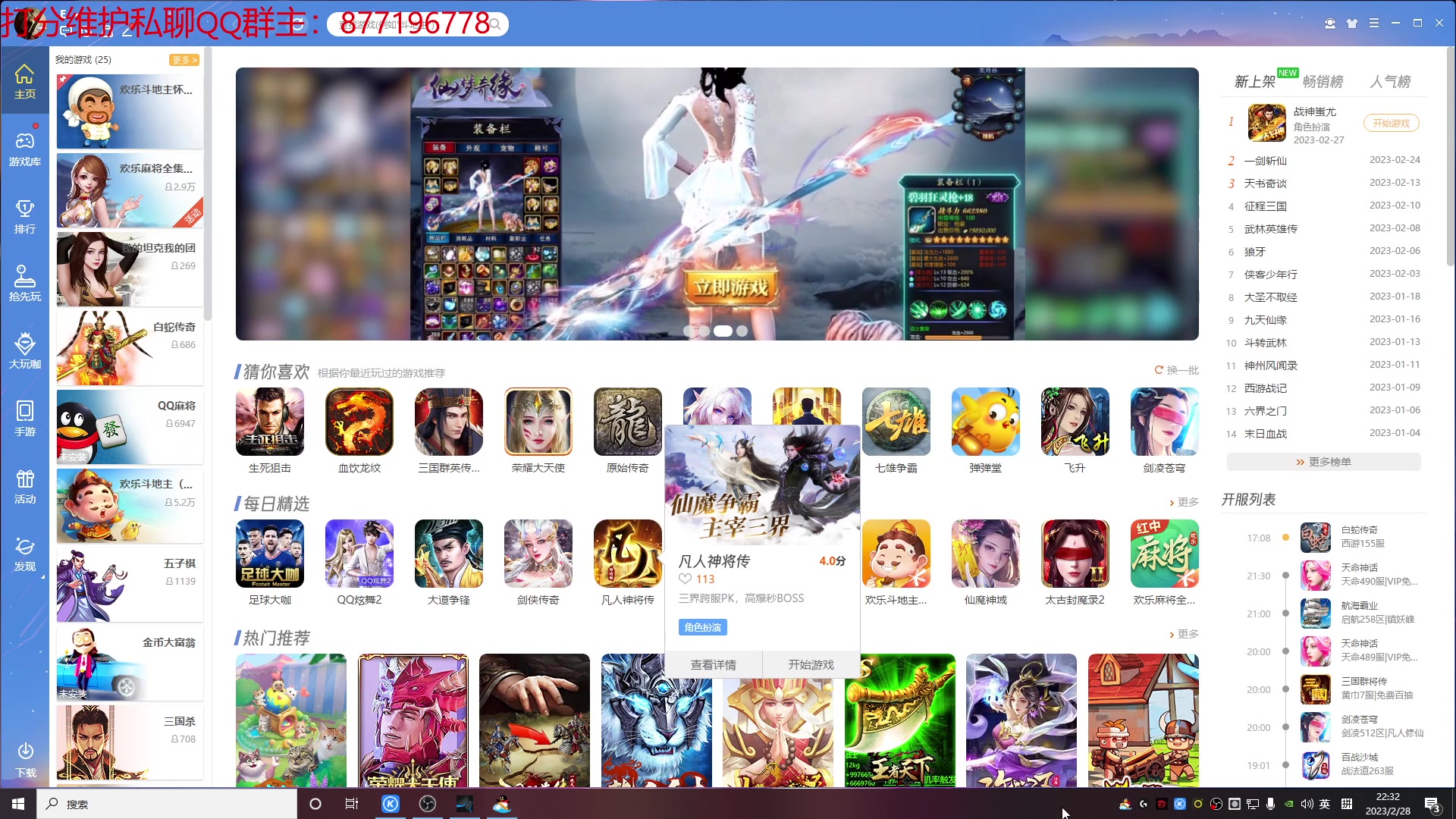 【2023-02-28 21点场】Night丶杀神风：峡谷之巅 中单盲僧