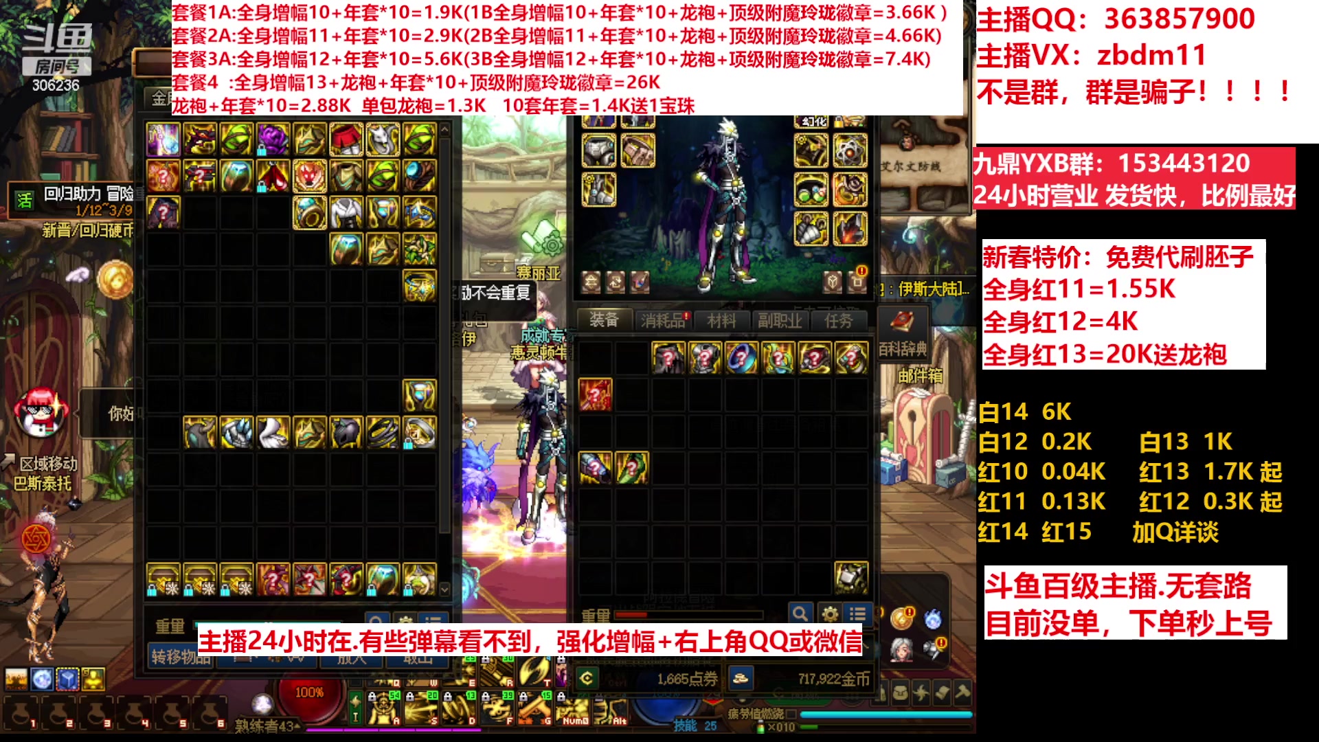 【2023-03-01 18点场】主播东门：东门：增幅强化套餐礼包