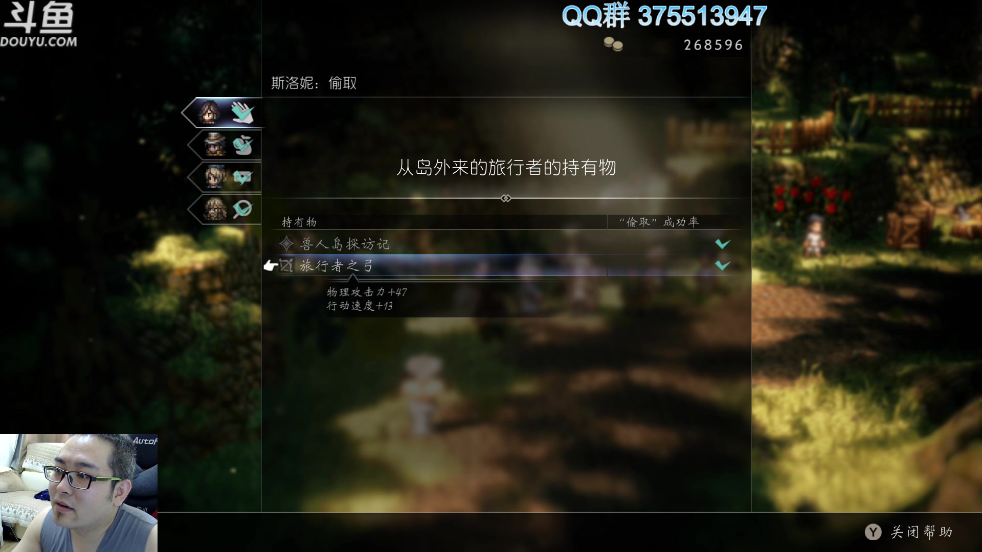 【2023-03-01 13点场】its宁玉今秋：八方旅人2 继续征程