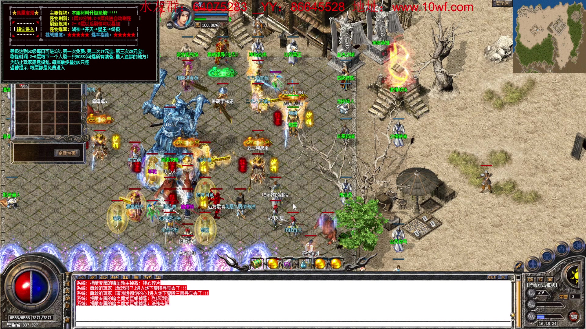 【2023-03-01 16点场】主播温州炮哥：传奇，准备新服