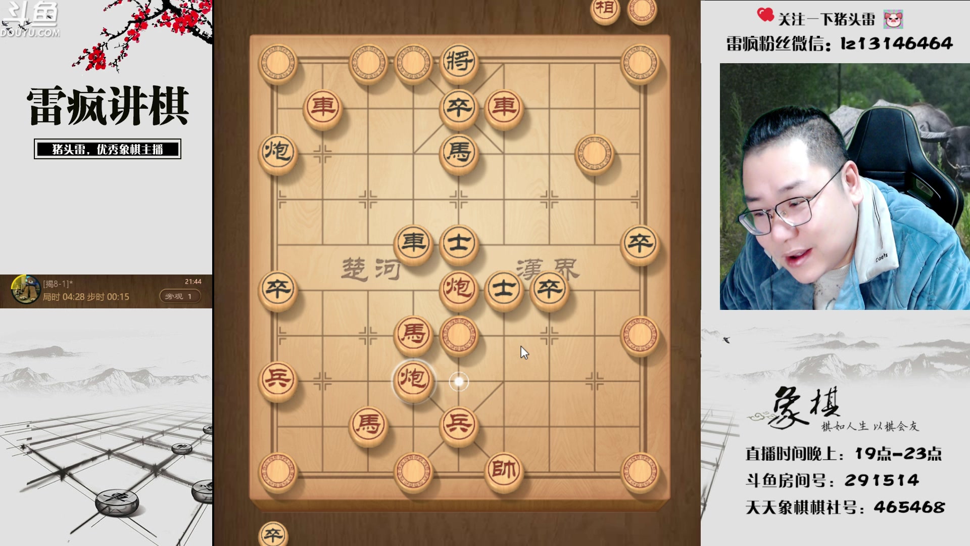 【2023-03-01 21点场】雷疯小叔：雷疯讲棋 斗转星移