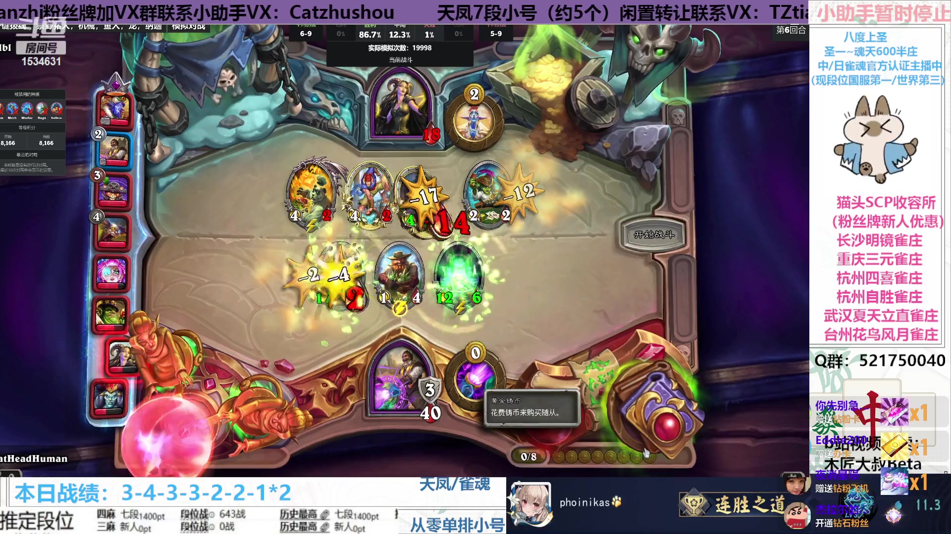 【2023-03-01 01点场】拓麻合鸟子：雀魂王座，上个前三