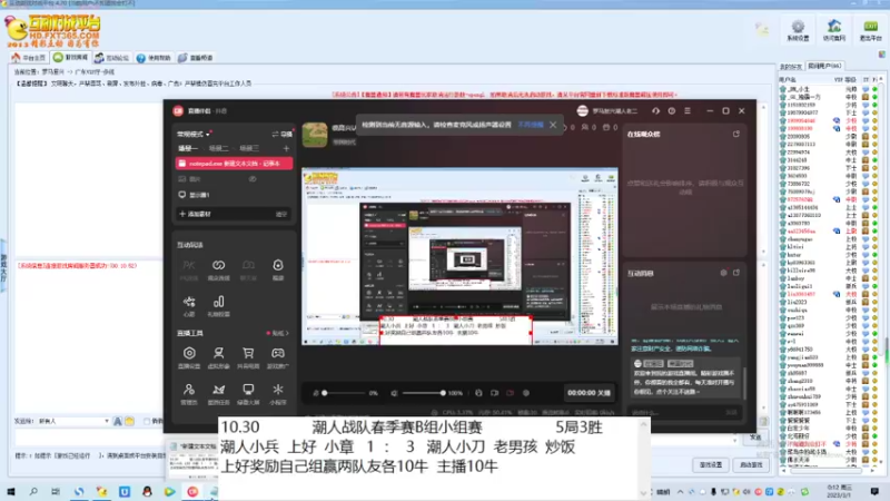 普宁内联