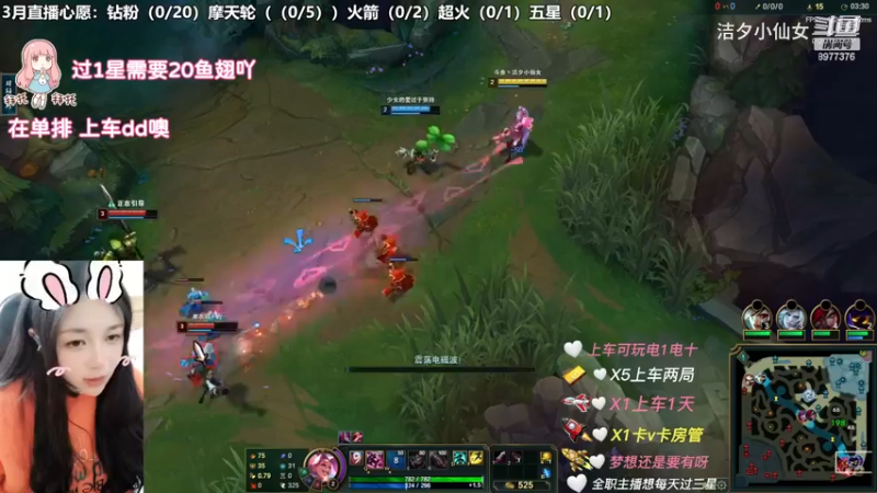 【英雄联盟】洁夕小仙女的精彩时刻 20230301 12点场(1)