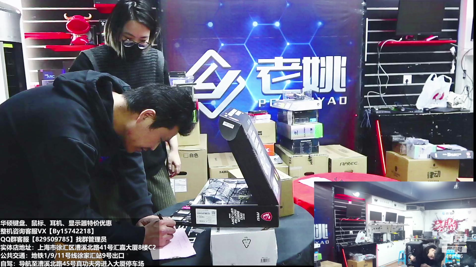 【2023-03-01 13点场】上海老姚：上海徐家汇老姚专业做电脑DIY十三年
