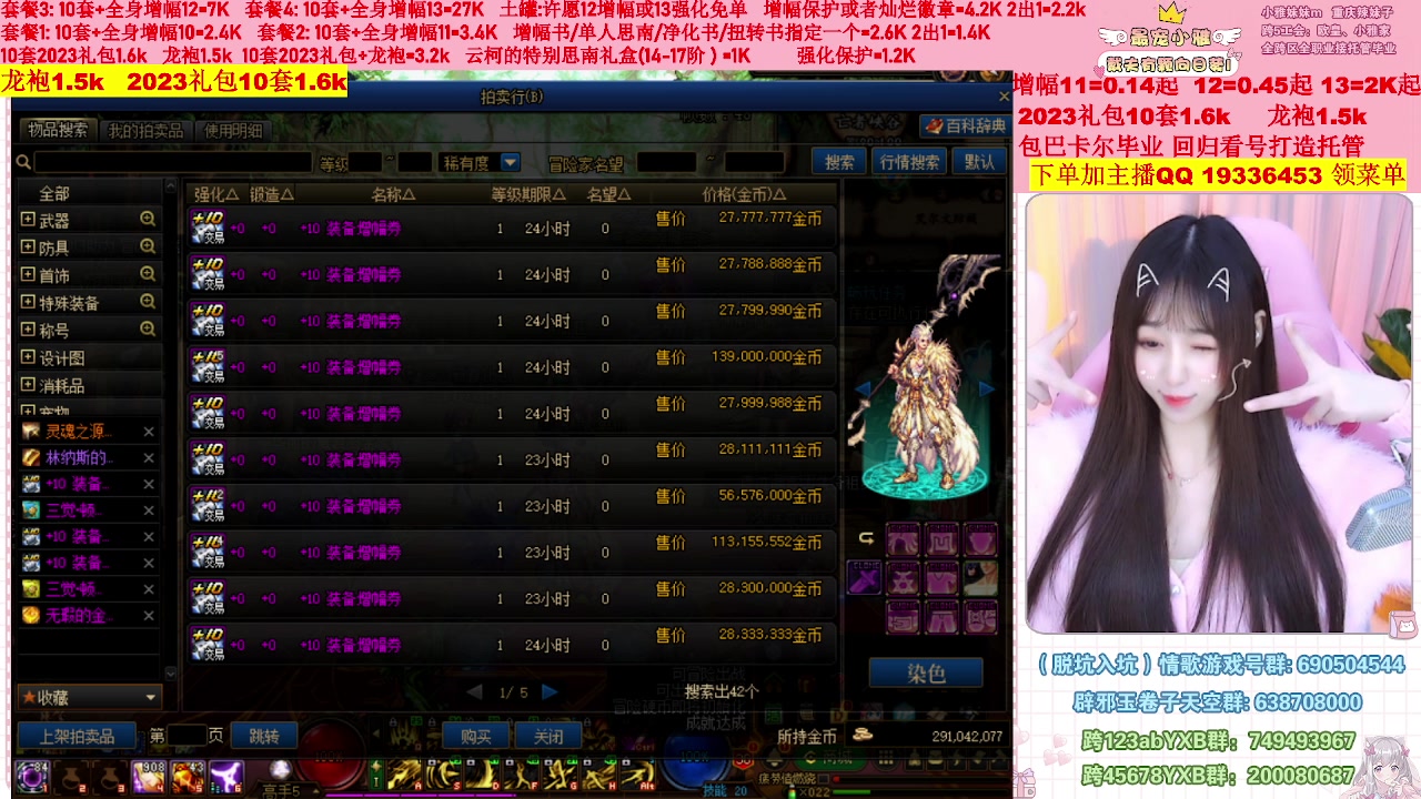 【2023-02-28 22点场】小雅妹妹m：♥️不排队巴卡尔年套增幅打造土罐碰瓷❥