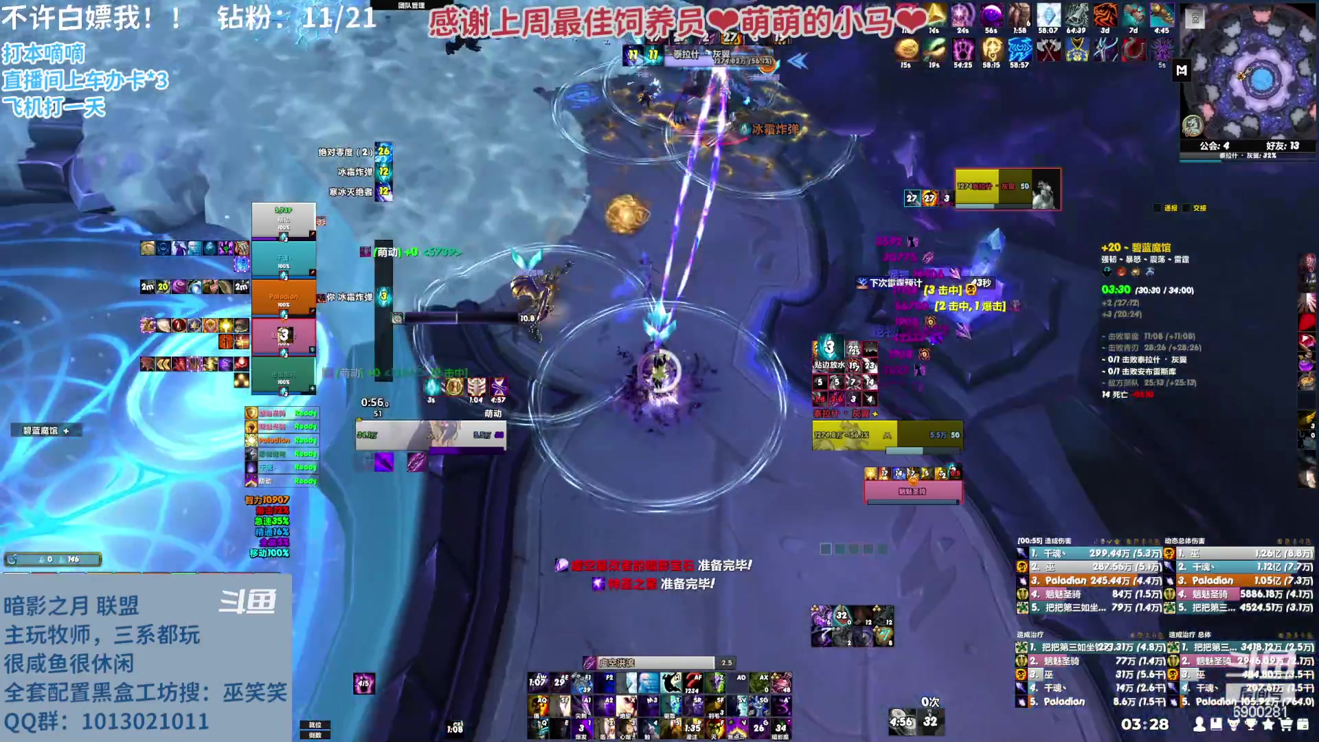 【2023-02-27 03点场】巫笑笑：小播一会，身体不舒服qwq