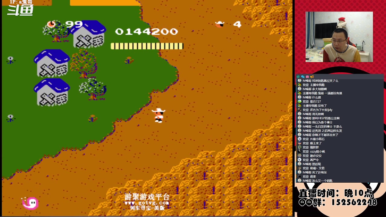 【2023-02-28 22点场】a鬼哥：a鬼哥-一天就知道玩