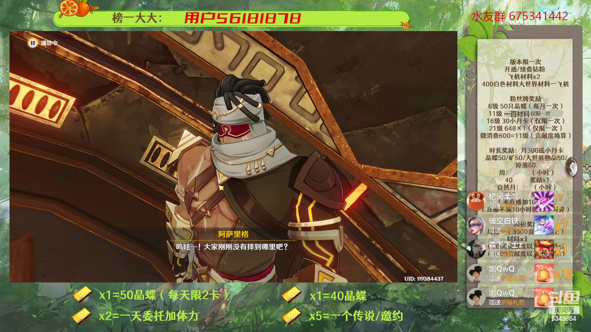 【2023-03-01 20点场】请叫我总攻大人丶：原神深渊/探图/钓鱼/日常/晶蝶