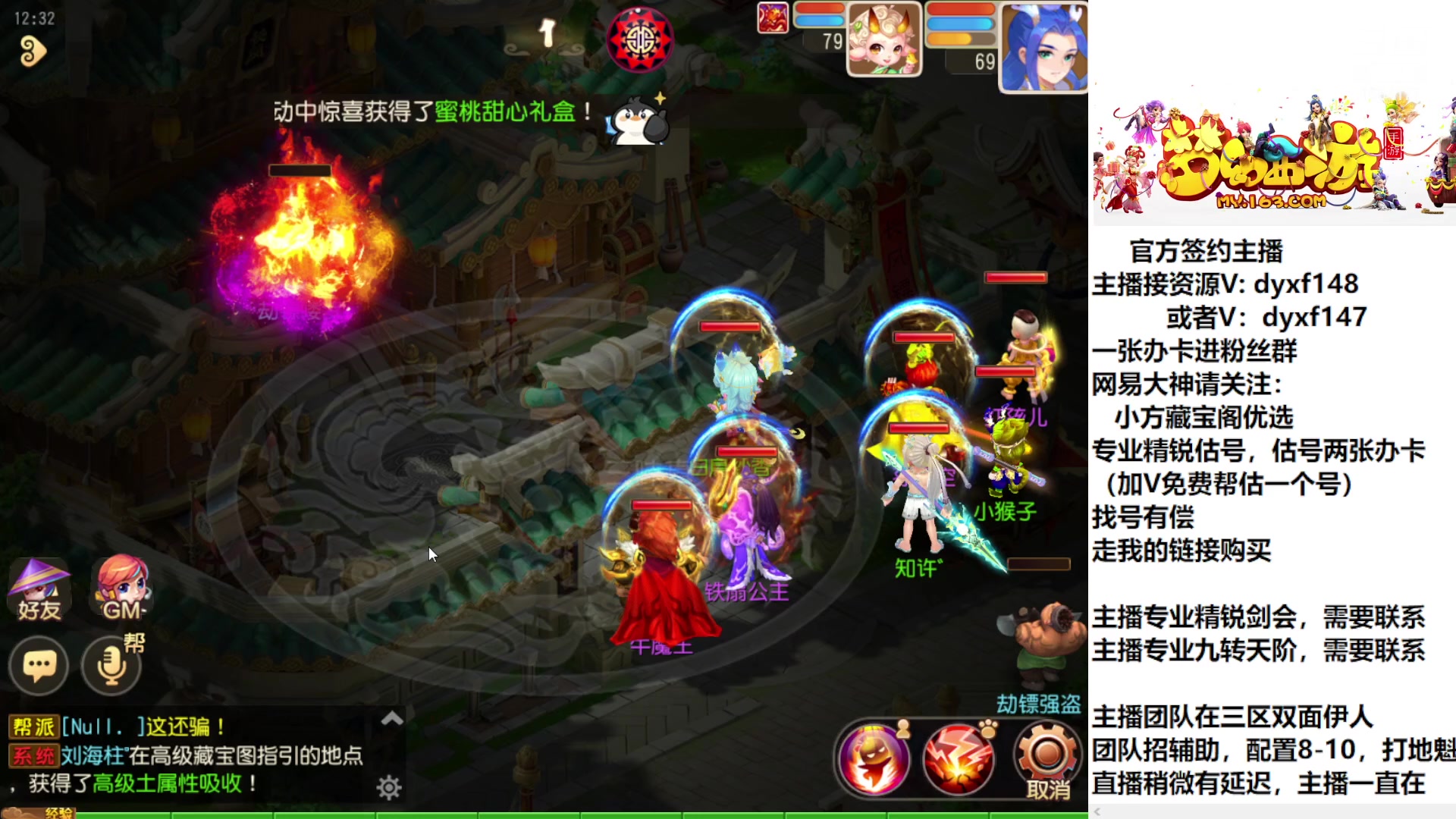 【2023-03-01 11点场】我叫小小小方：专业精锐找号估号帮看号