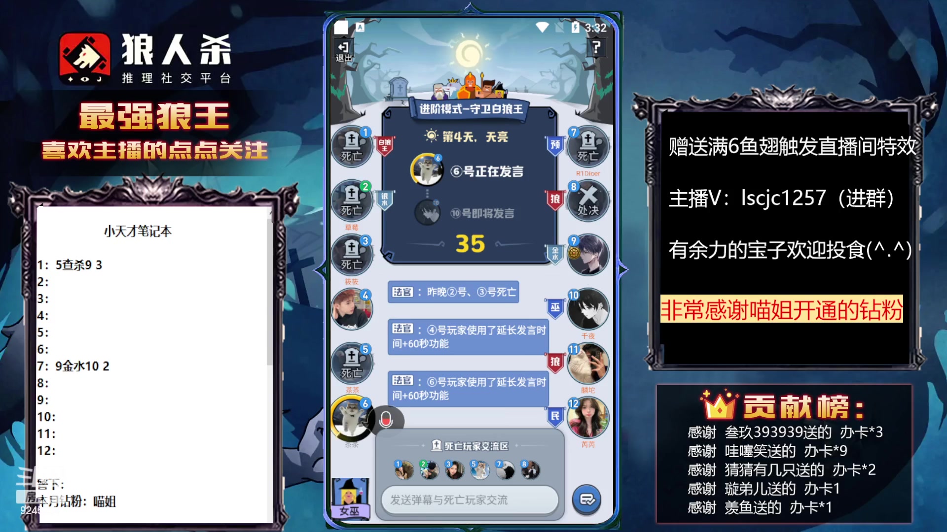 【2023-02-27 14点场】白日梦想家II7：狼人杀欢乐路人局