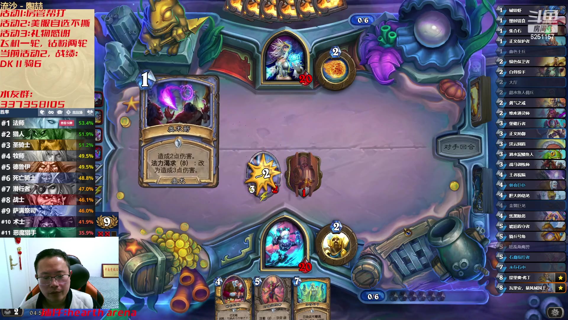 【2023-03-01 04点场】麦迪文哥：竞技场继续兴致盎然