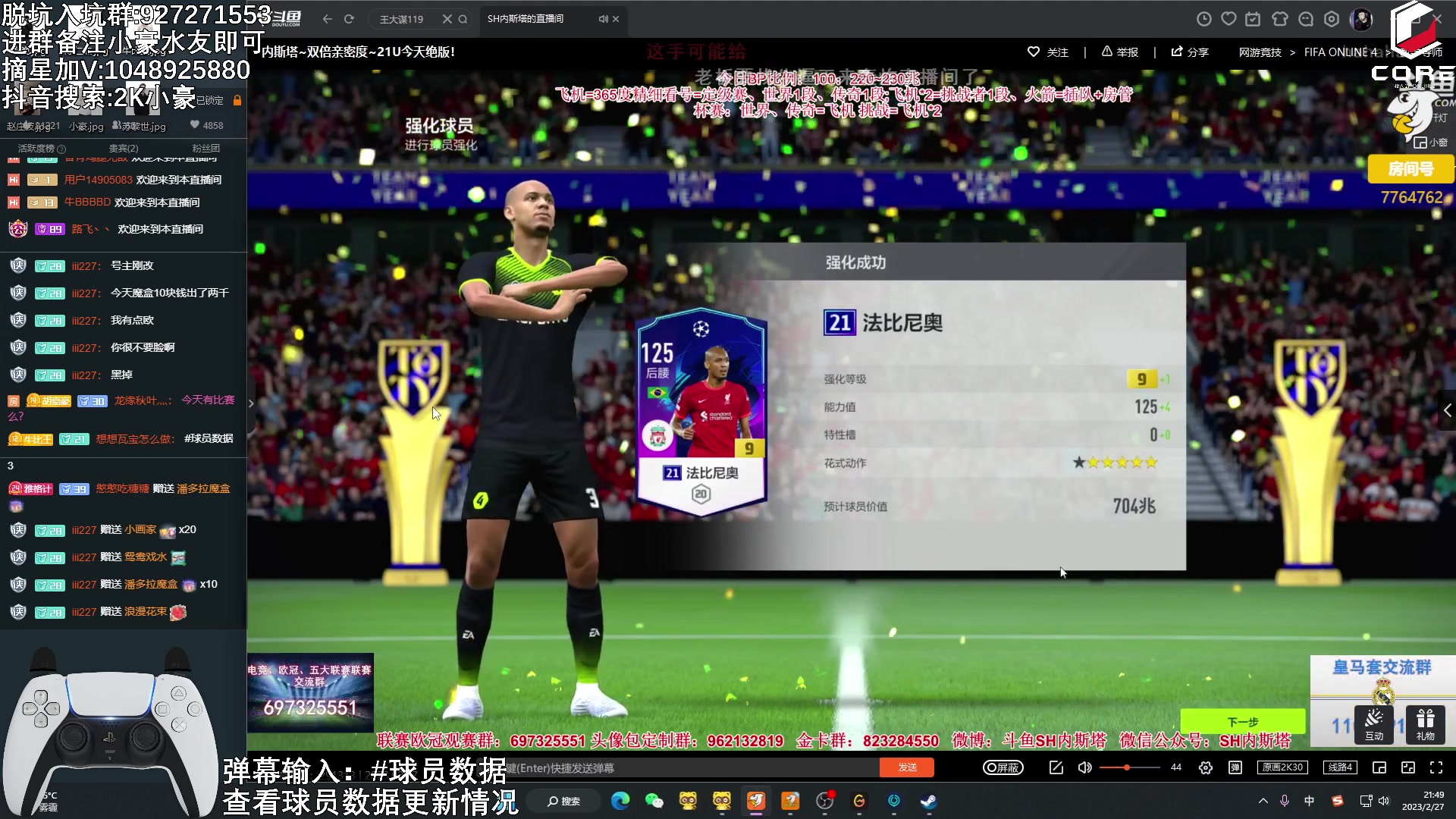 【2023-02-27 21点场】KC丶小豪：冲刺福星！