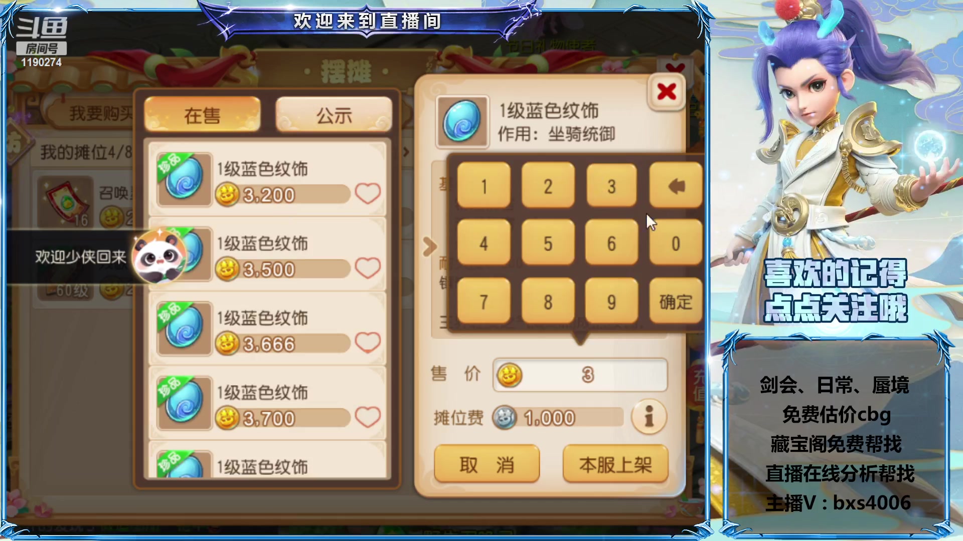 【2023-03-01 20点场】爱玩的林同学：专业帮看号的直播间