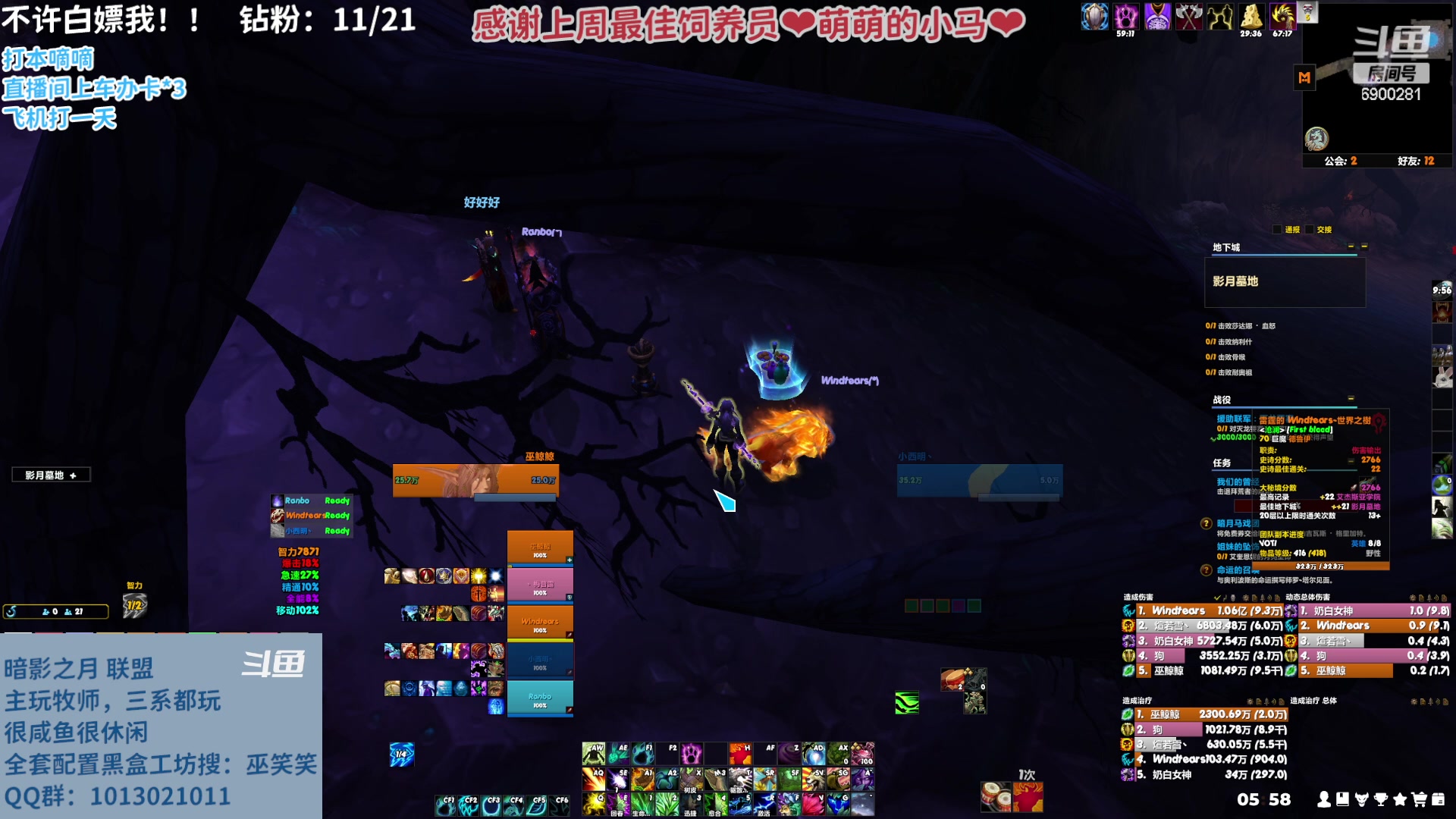 【2023-02-28 05点场】巫笑笑：摸鱼划水不作为的咸鱼wxx