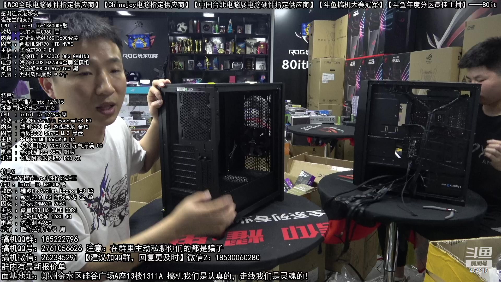 【2023-03-01 21点场】80it电脑网：郑州80it：春雷行动电脑活动已开启