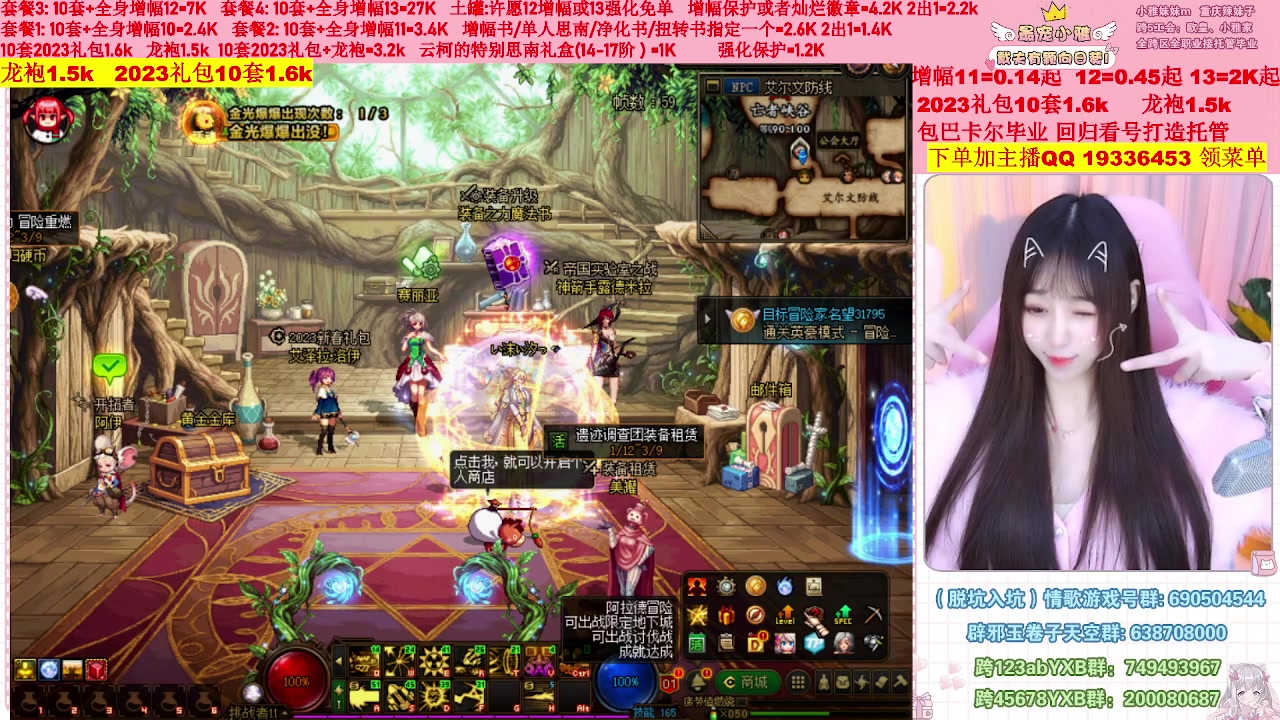 【2023-03-01 00点场】小雅妹妹m：♥️不排队巴卡尔年套增幅打造土罐碰瓷❥