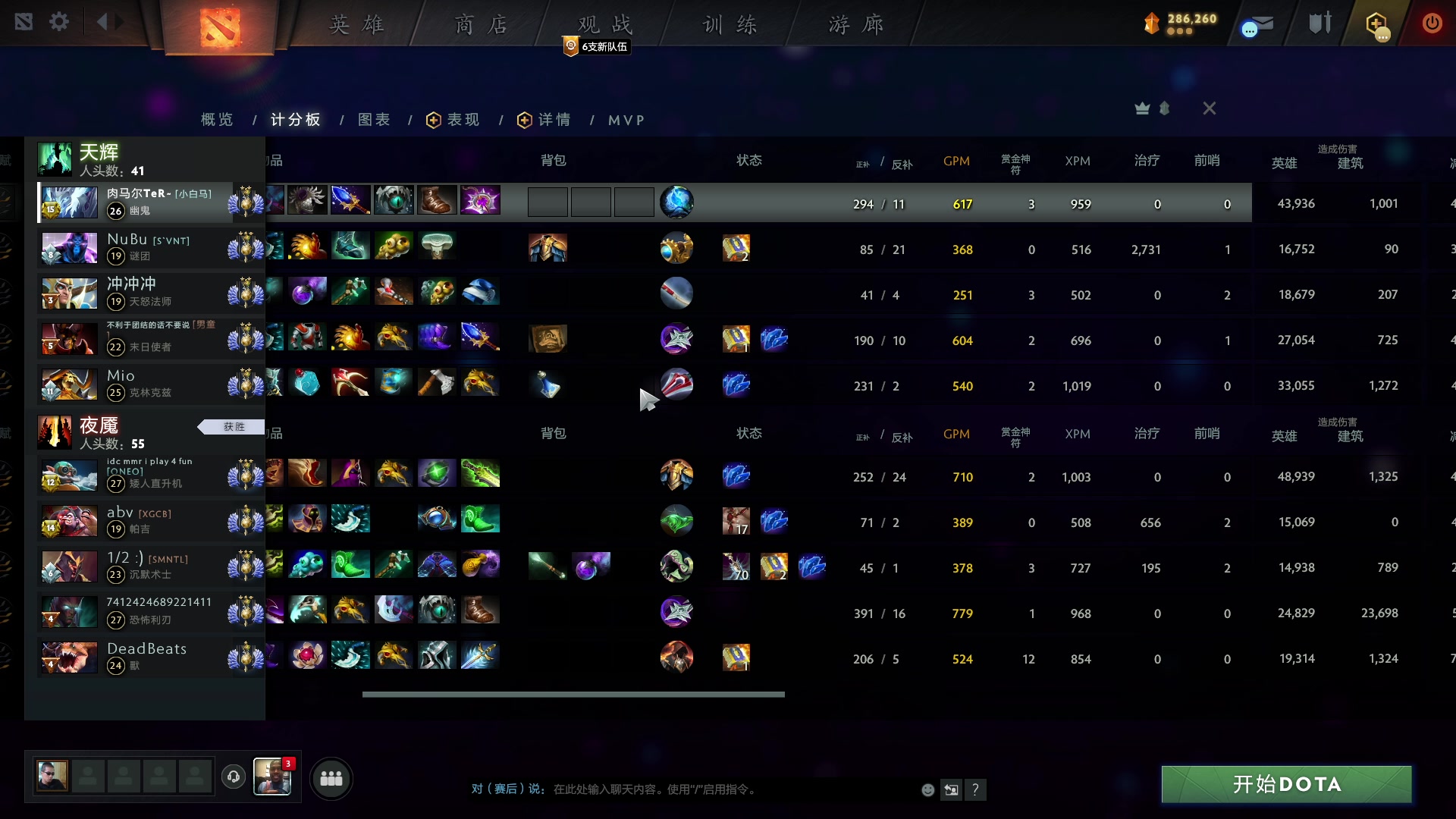 【2023-03-01 16点场】斗鸡dougay：补好你那个兵！