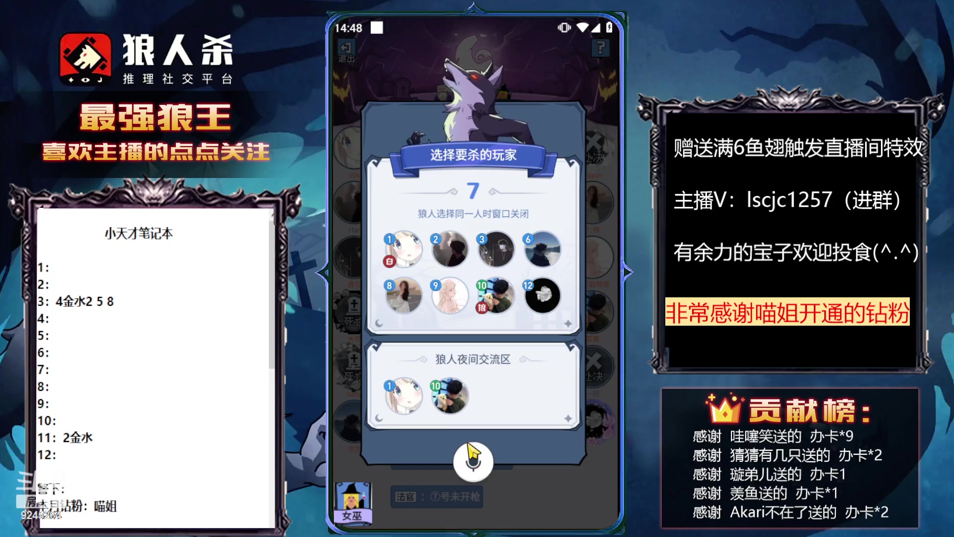 【2023-02-28 14点场】白日梦想家II7：狼人杀欢乐路人局