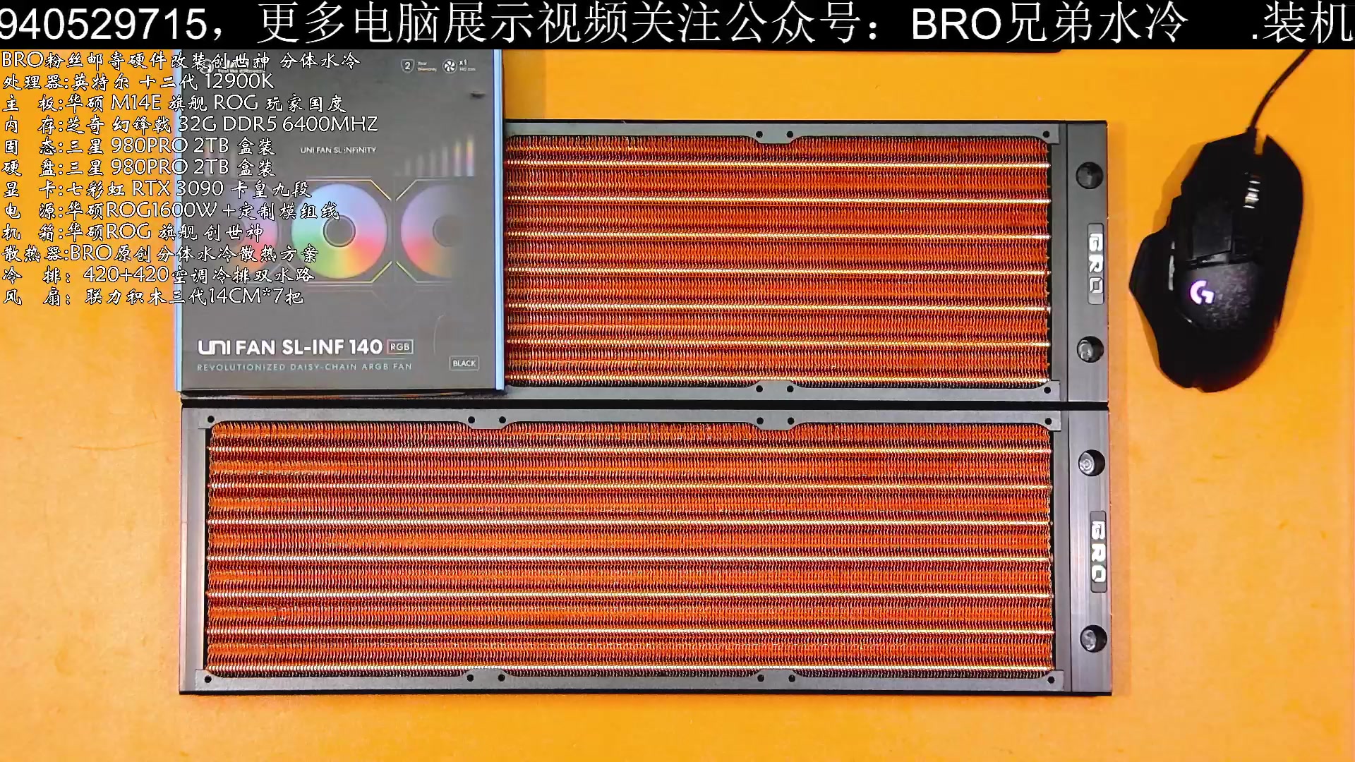 【2023-3-1 18点场】BRO兄弟水冷:拆解改装创世神