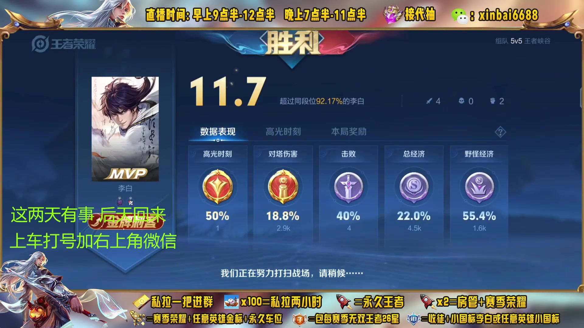 【2023-03-01 09点场】信白丶李白导师：国服李白带粉 有车位