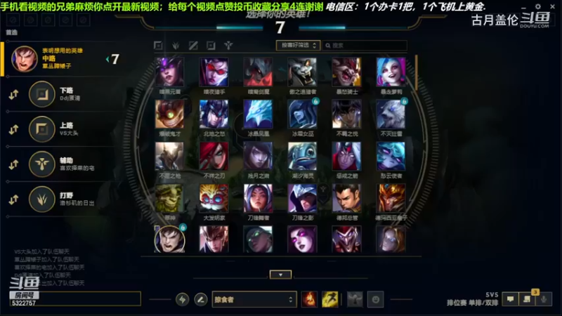 中单盖伦对线中单瑞兹，小压1级.