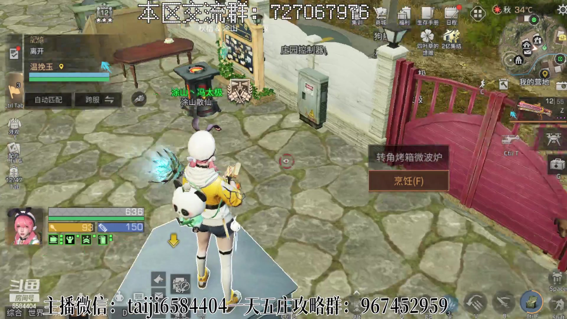 【2023-03-01 17点场】中华田园冯太极：好好上课，备战暑假区