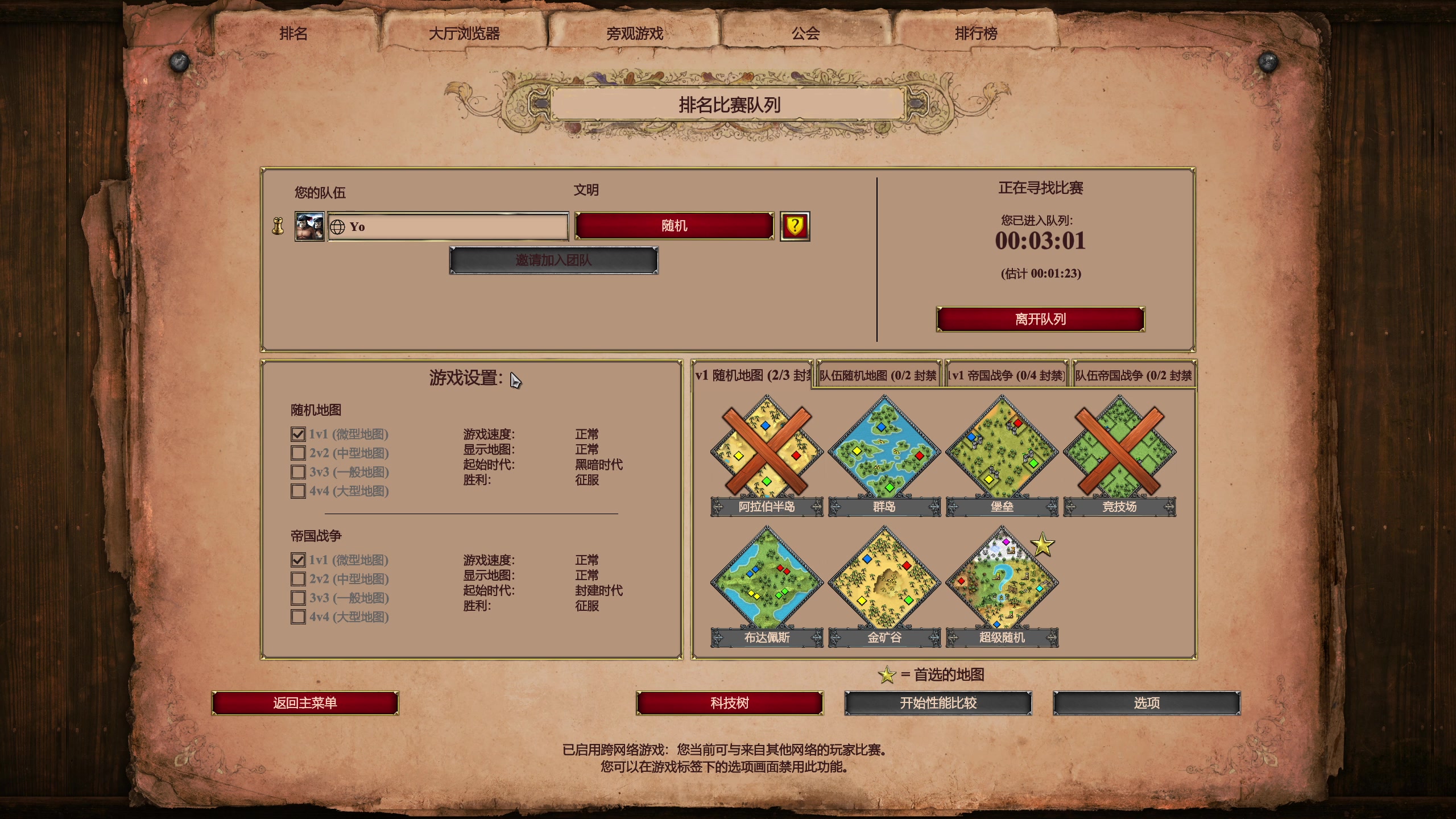 【2023-03-01 03点场】帝国时代猜火车Yo：今晚12点 VS AM队 4V4