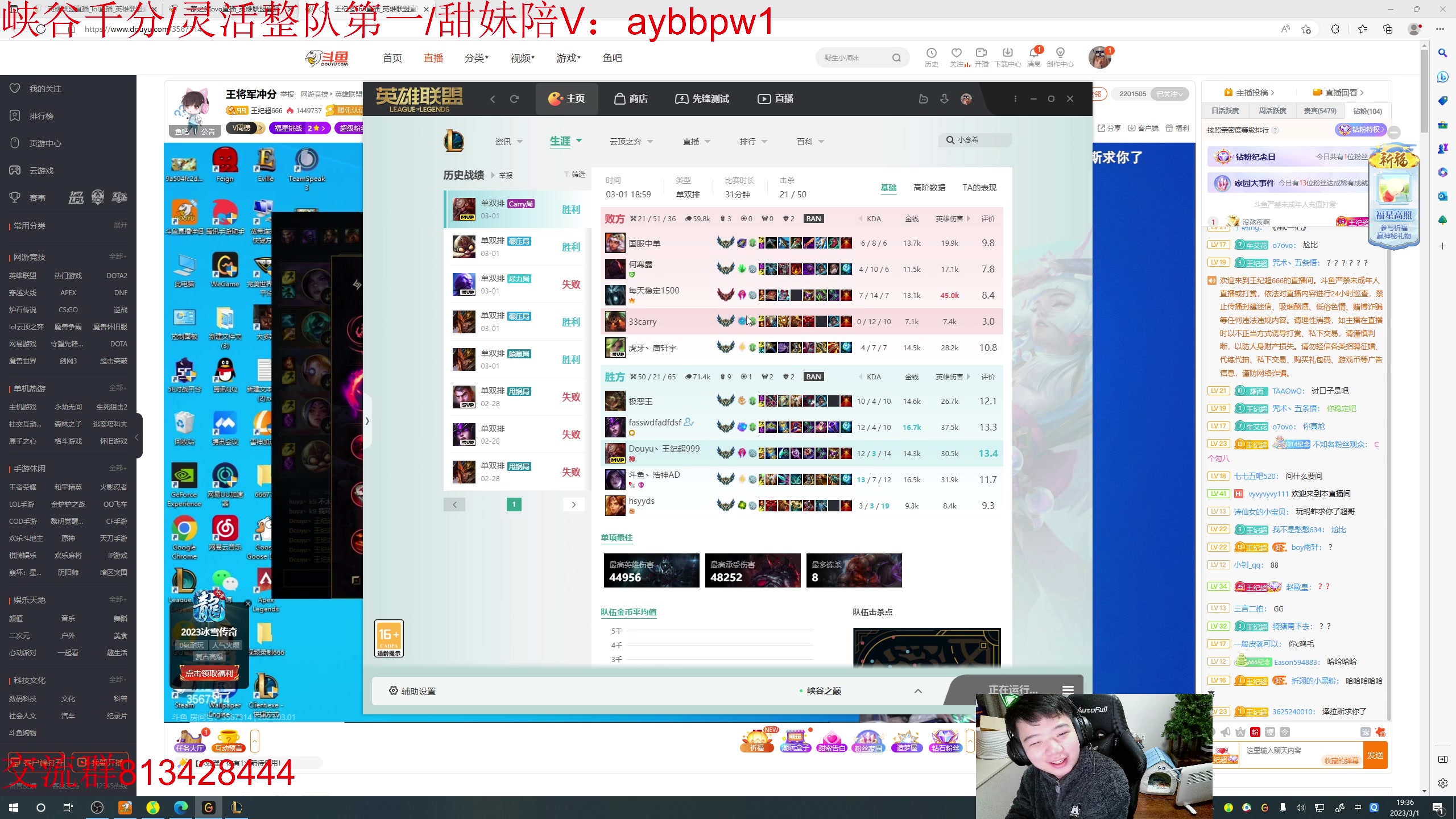 【2023-03-01 18点场】一家之猪ovo：峡谷已千分  冲第一！