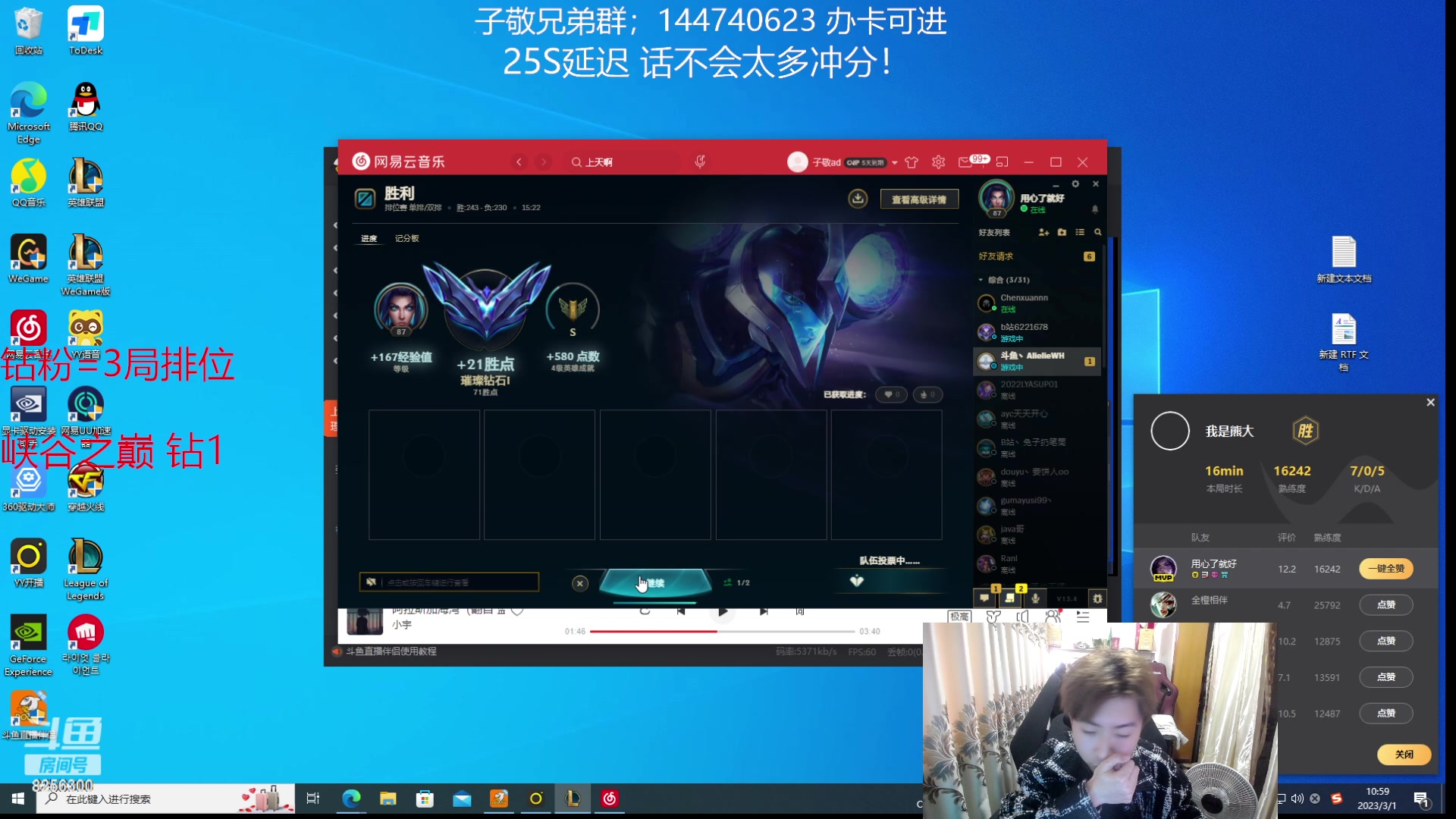 【2023-3-1 10点场】子敬ad:各位客官里面请！峡谷之巅！