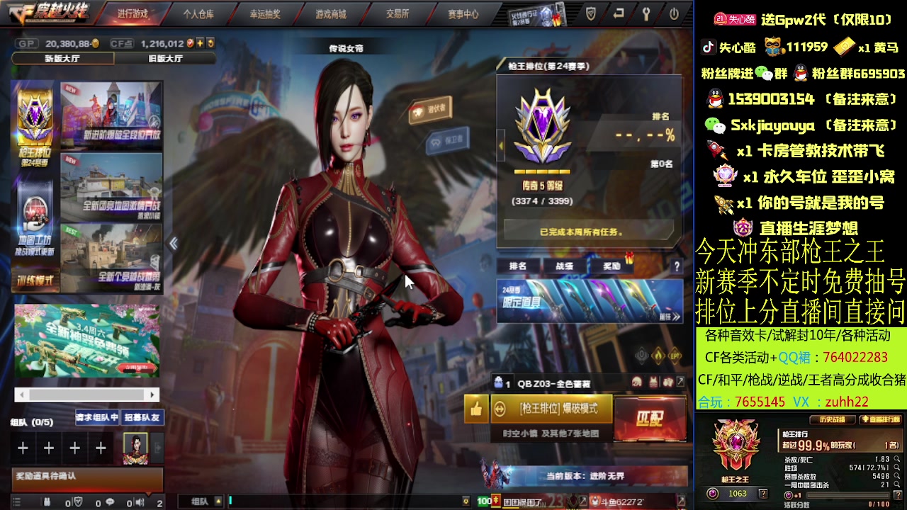 【2023-02-28 16点场】失心酷：S24赛季/专家-枪王之王/可爱房管+