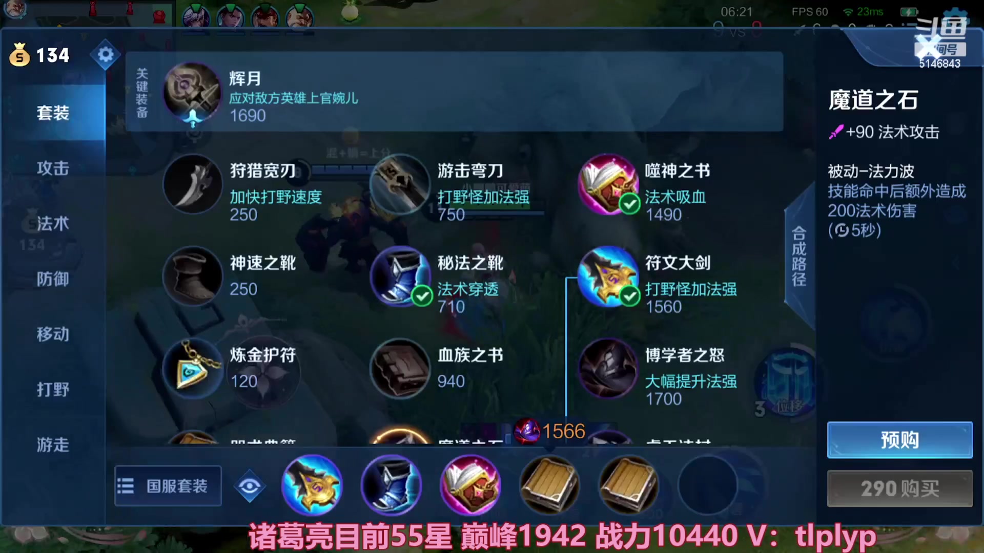 【2023-03-01 08点场】小啊鹏Zz：冲击国服打野诸葛亮死3次请举报