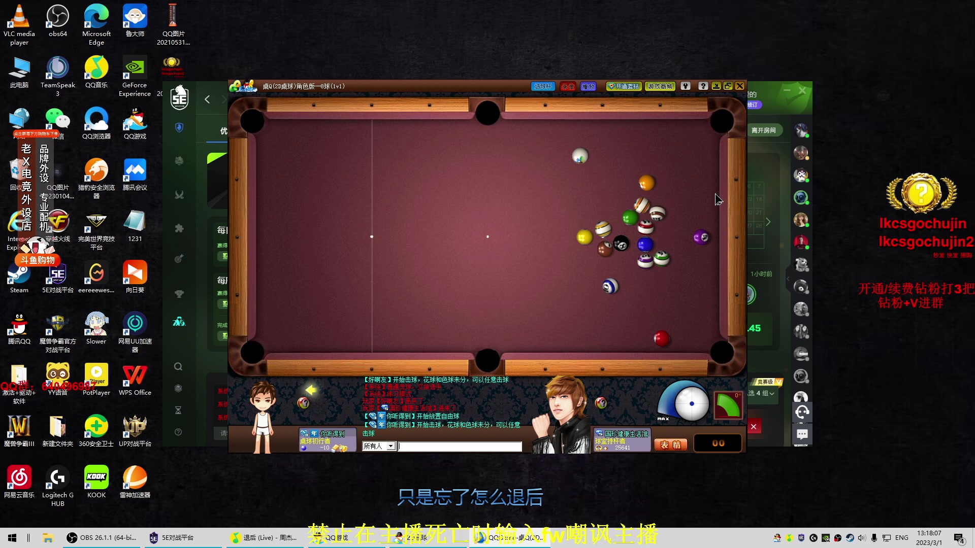 【2023-03-01 12点场】loveyou_qq：5EPL 快乐时间