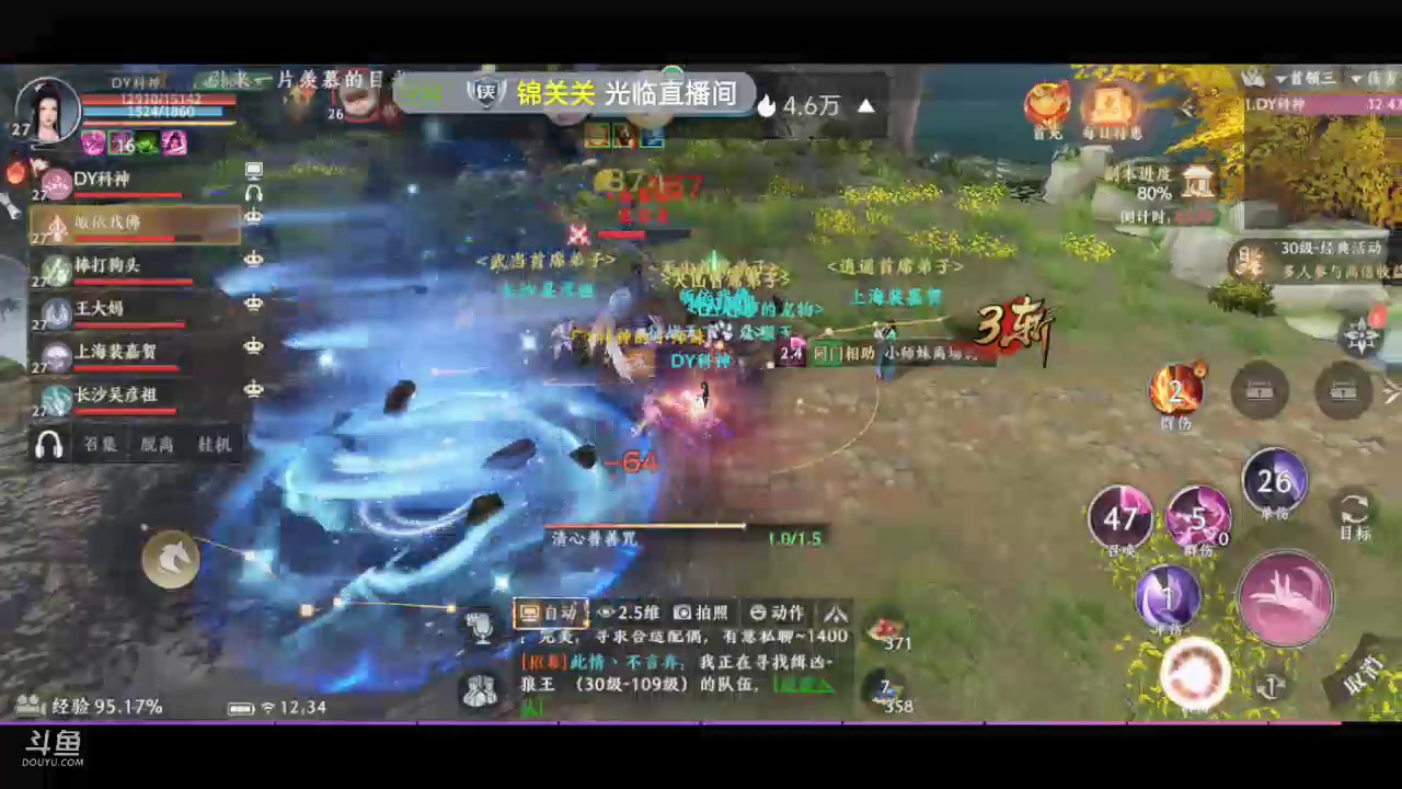 【2023-03-01 12点场】DY科神大大：天龙八部2一起来玩呀