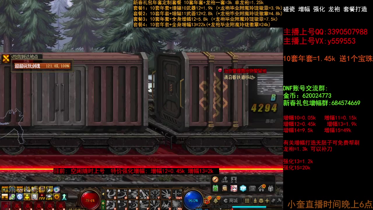 【2023-03-01 13点场】红眼小奎：增幅强化龙袍 套餐冲冲冲