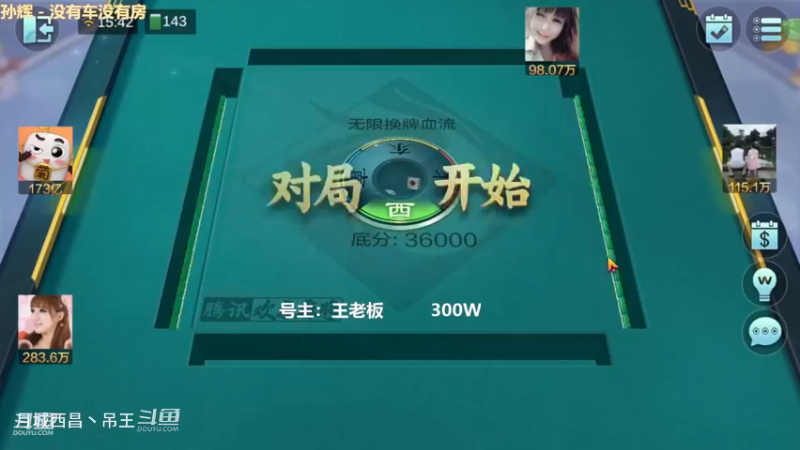 无限换牌，300W1把干到1.01亿