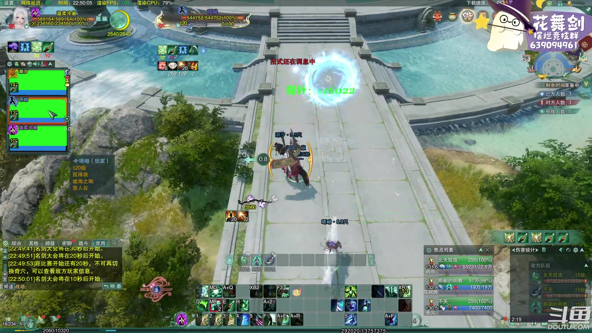 【2023-02-28 22点场】花舞剑：每天下午3点操作