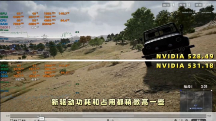 NVIDIA528.49 对比531.18 PUBG帧数测试视频。