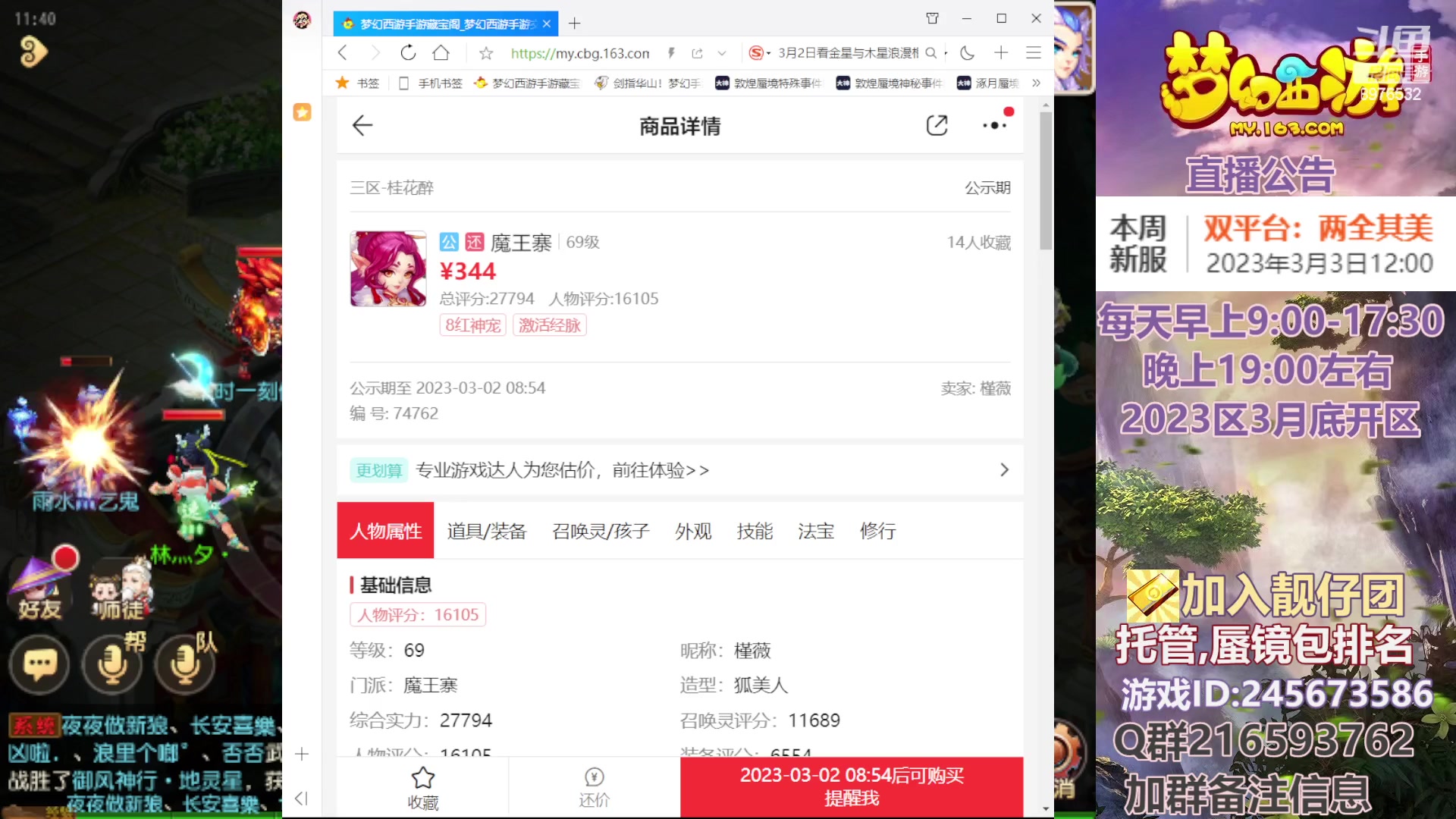 【2023-03-01 11点场】QAQ铭小明：梦幻手游新手新区推荐