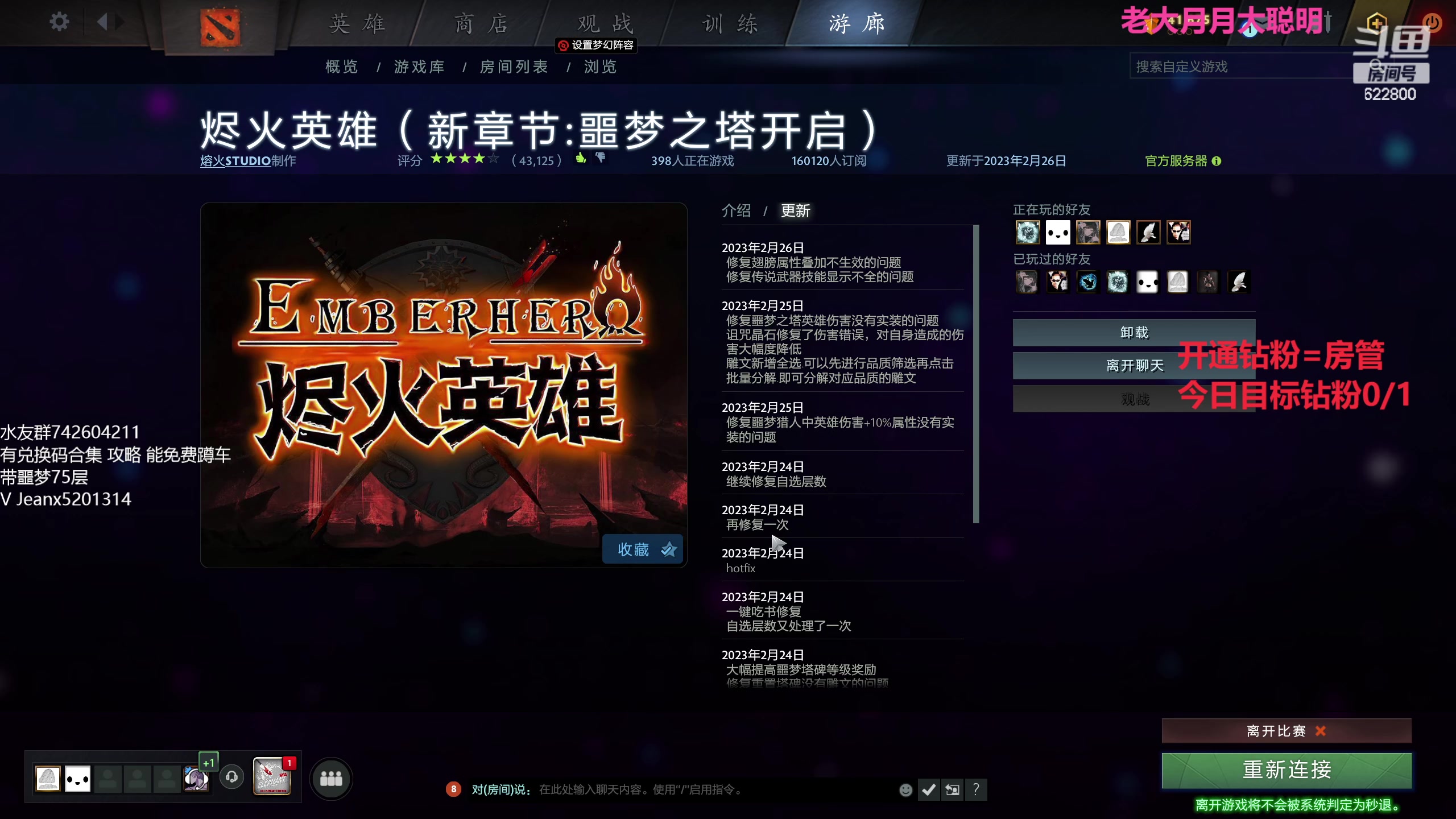 【2023-02-27 16点场】Jean沐半仙：)沐半仙 烬火英雄 猛冲15层