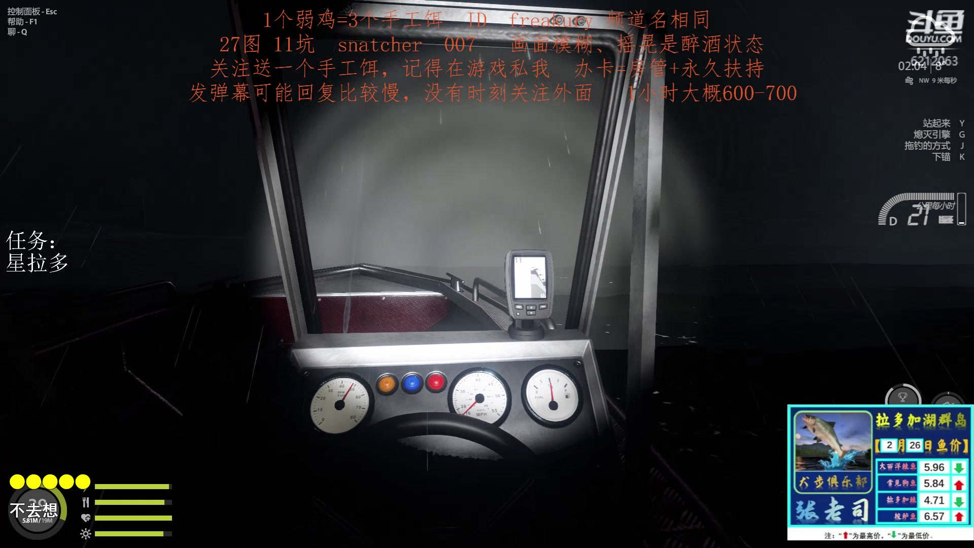 【2023-02-26 11点场】逸遥123：钓鱼休闲栏目