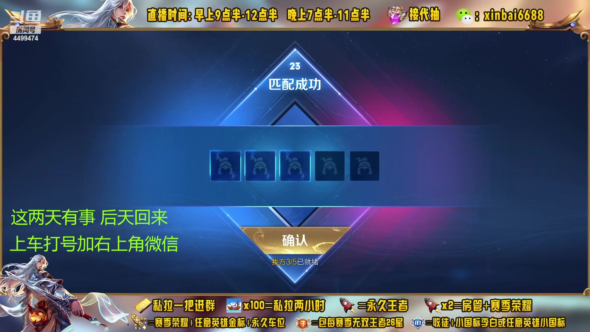 【2023-03-01 17点场】信白丶李白导师：国服李白带粉 有车位