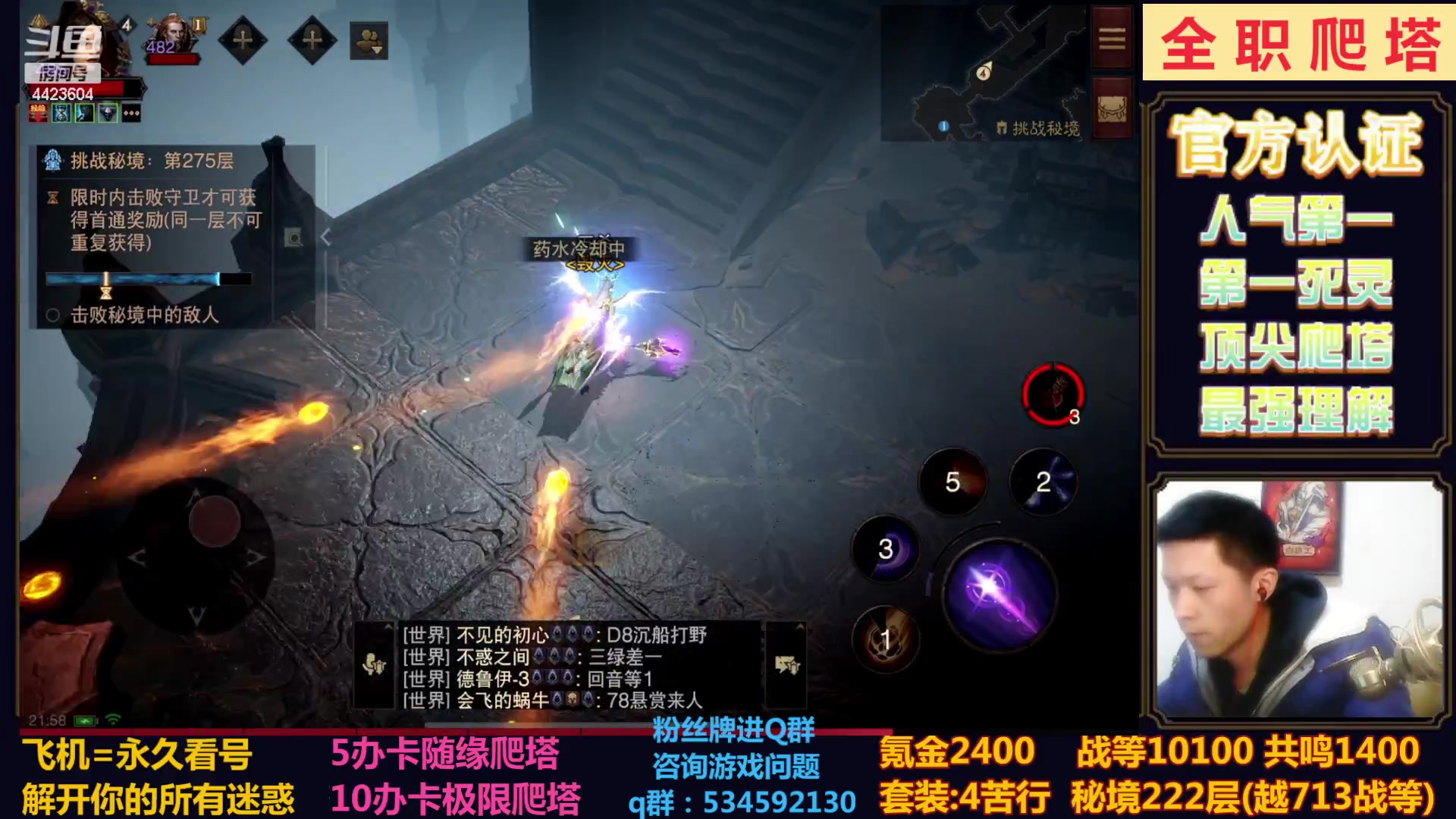 【2023-02-28 21点场】渝万丶小黑马：全职业极限爬塔