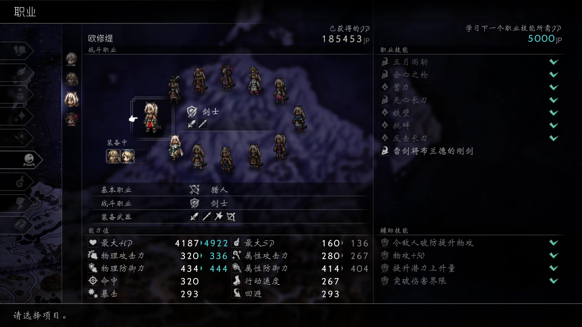 【2023-03-01 13点场】猫叔灬灬：【猫叔】八方旅人2 大结局啦，先抽迪希亚