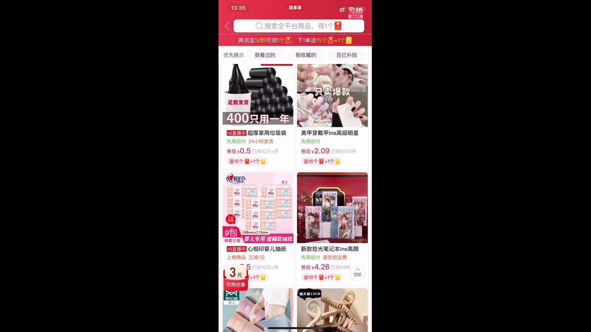 【2023-03-01 13点场】凌月电竞888：忙了三个月，太阳塔后难休息剧游渐渐支撑