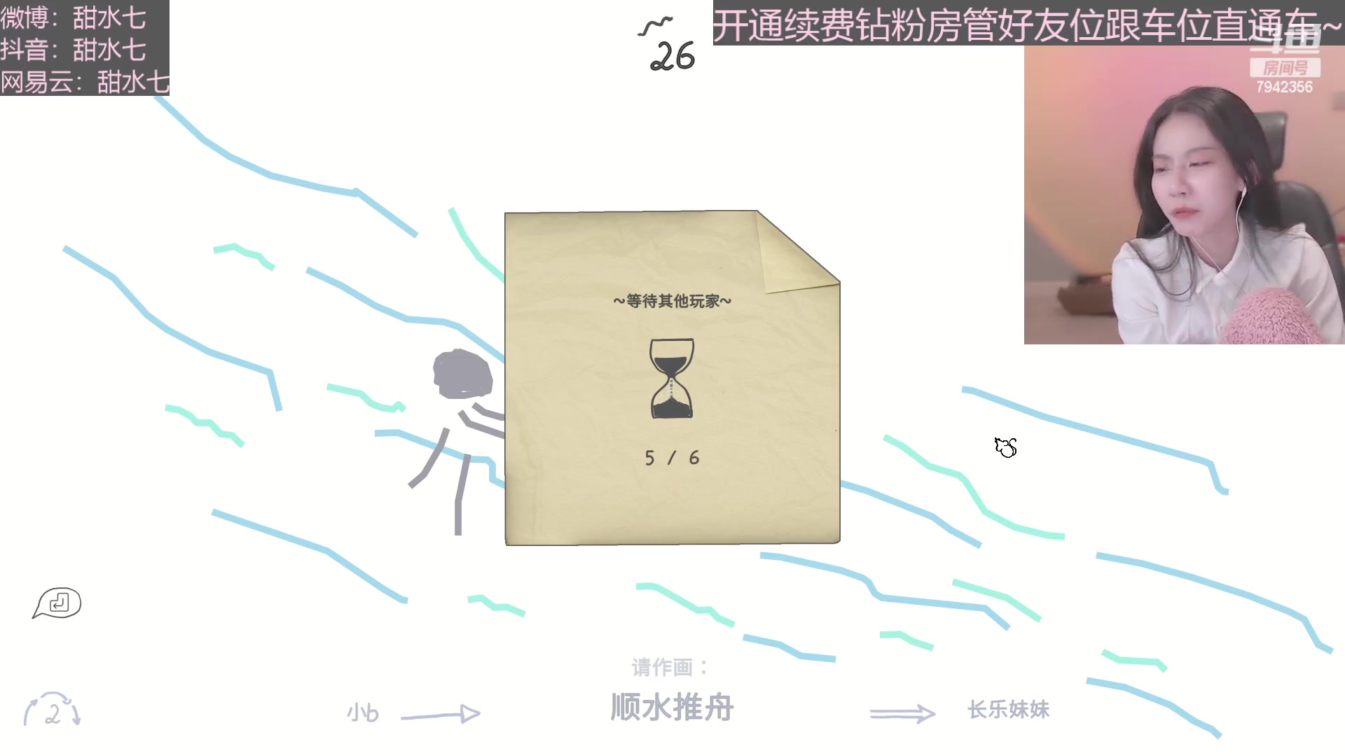 【2023-02-28 20点场】甜水七：假人 太假辣