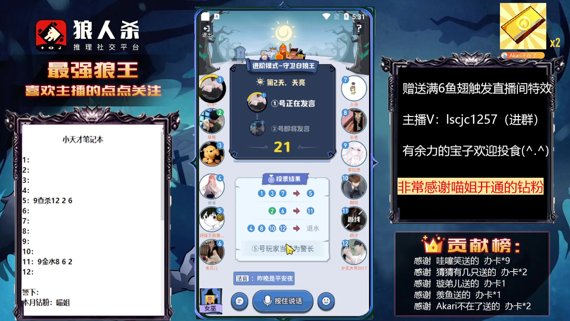 【2023-02-27 16点场】白日梦想家II7：狼人杀欢乐路人局