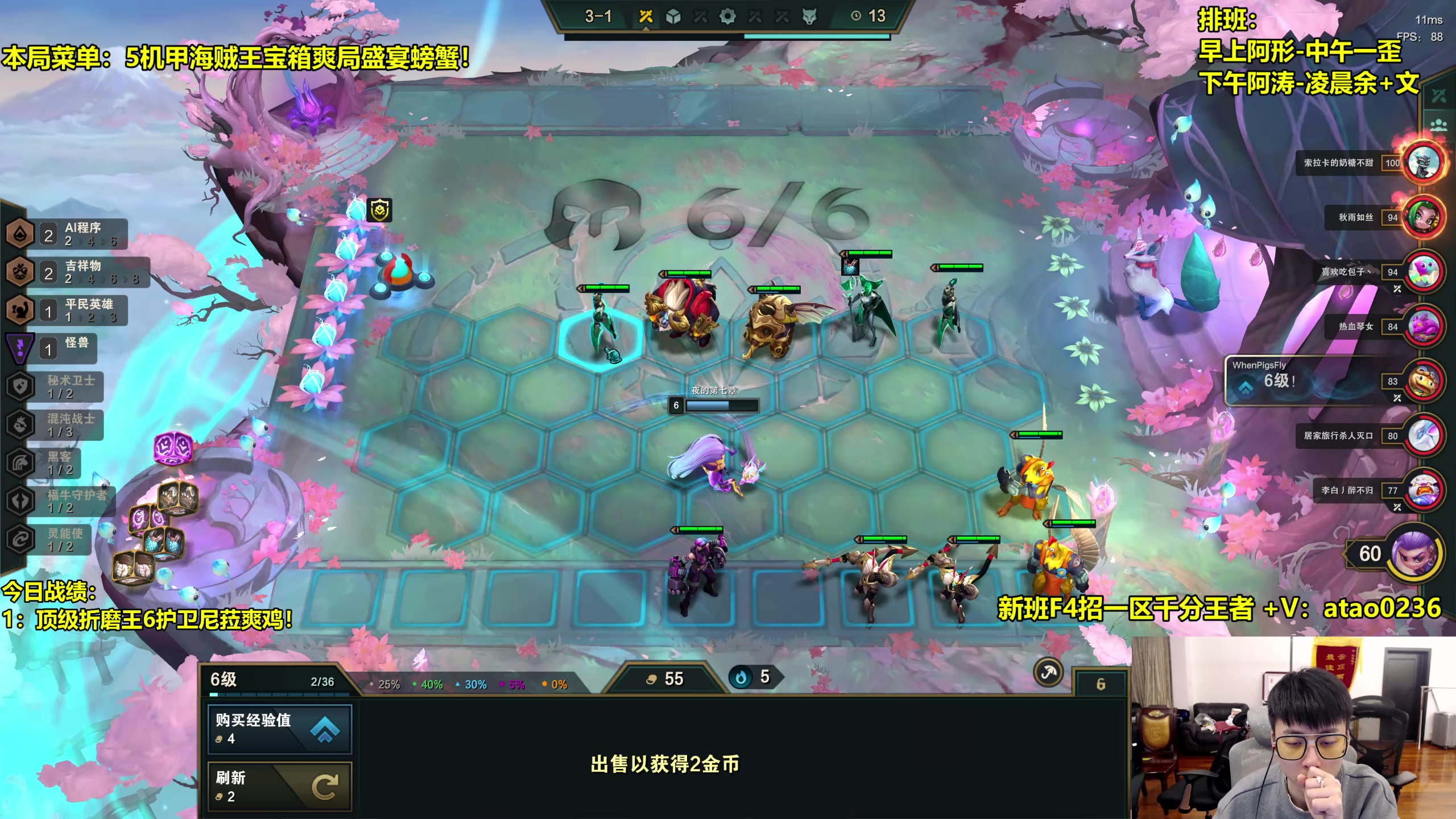 【2023-03-01 20点场】阿涛皎月Carry：5机甲海贼王宝箱爽局盛宴螃蟹！
